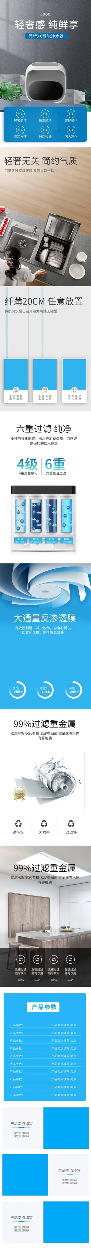 淘宝天猫美工电商店铺装修详情专题页面排版PSD设计模板