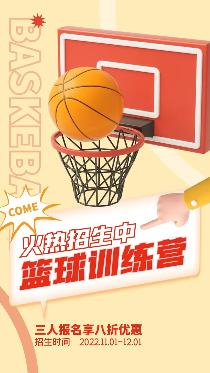 海报设计制作cdr矢量模版下载