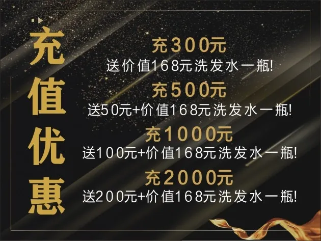充值优惠海报cdr矢量模版下载
