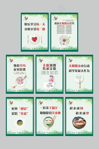 文明餐桌节约粮食 厉行节约