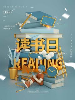世界读书日 世界读书日宣传海报 世界读书日 世界读书日宣传海报