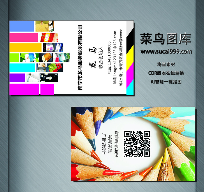 I0056-服务名片-白色cdr矢量模版下载