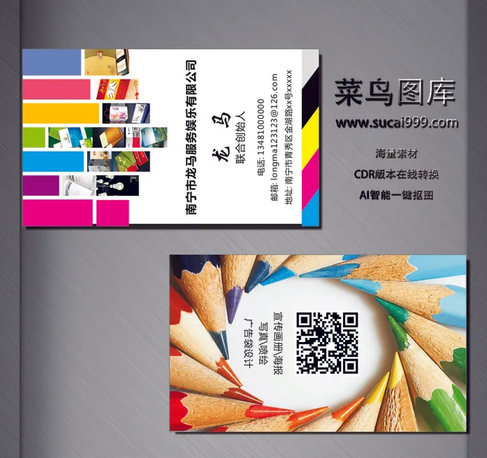 I0056-服务名片-白色cdr矢量模版下载