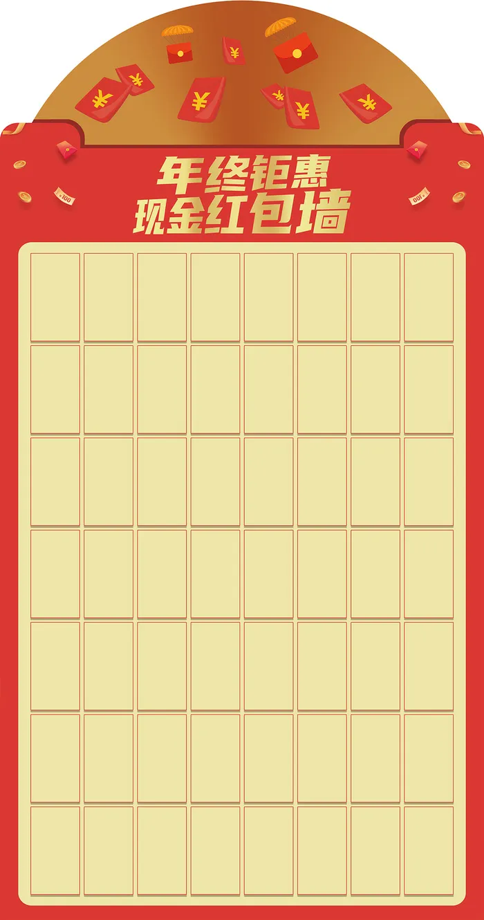 红包墙 抽奖墙 1.0*1.9mpsd模版下载