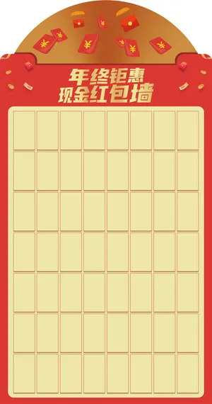 红包墙 抽奖墙 1.0*1.9m