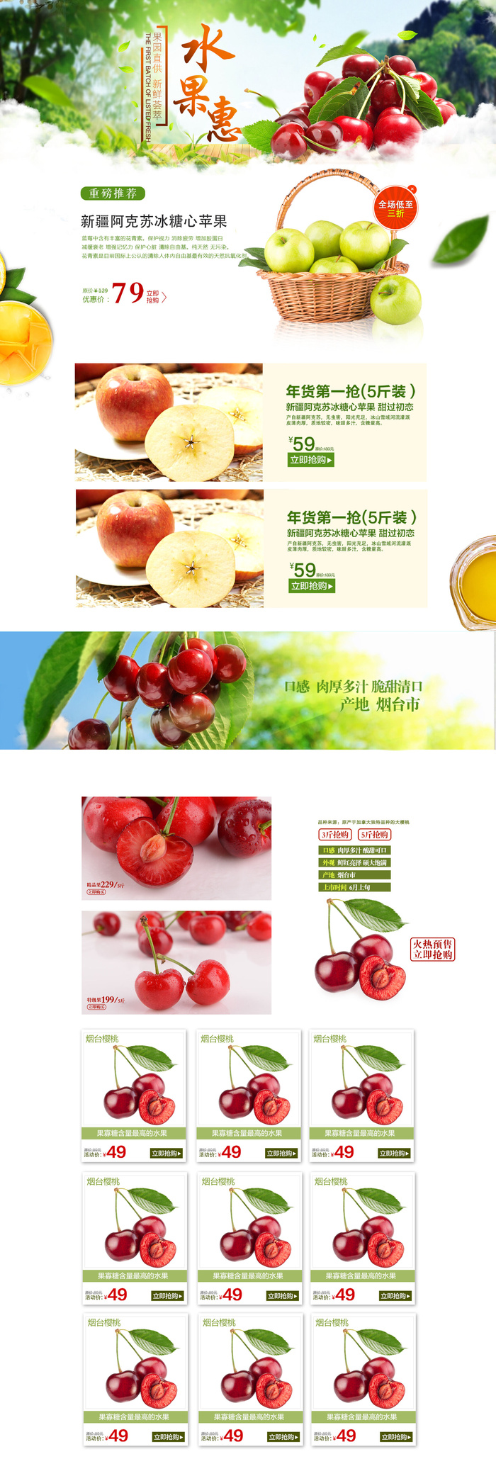 新鲜水果电商首页海报主图PSD设计素材香蕉芒果脐橙详情装修模板psd模版下载