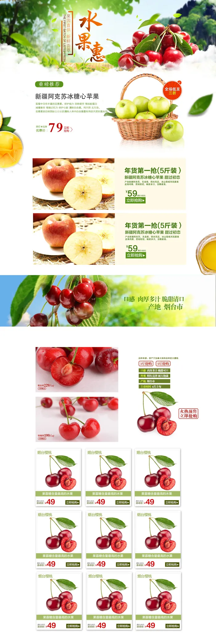 新鲜水果电商首页海报主图PSD设计素材香蕉芒果脐橙详情装修模板psd模版下载
