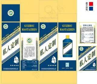 生肖酒通用包装