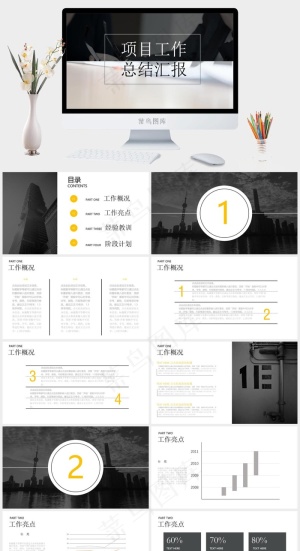 计划
灰色营销PPT模板预览图