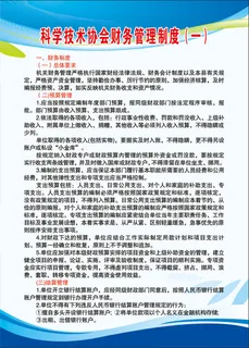 财务管理制度 50-70 写真加板1块