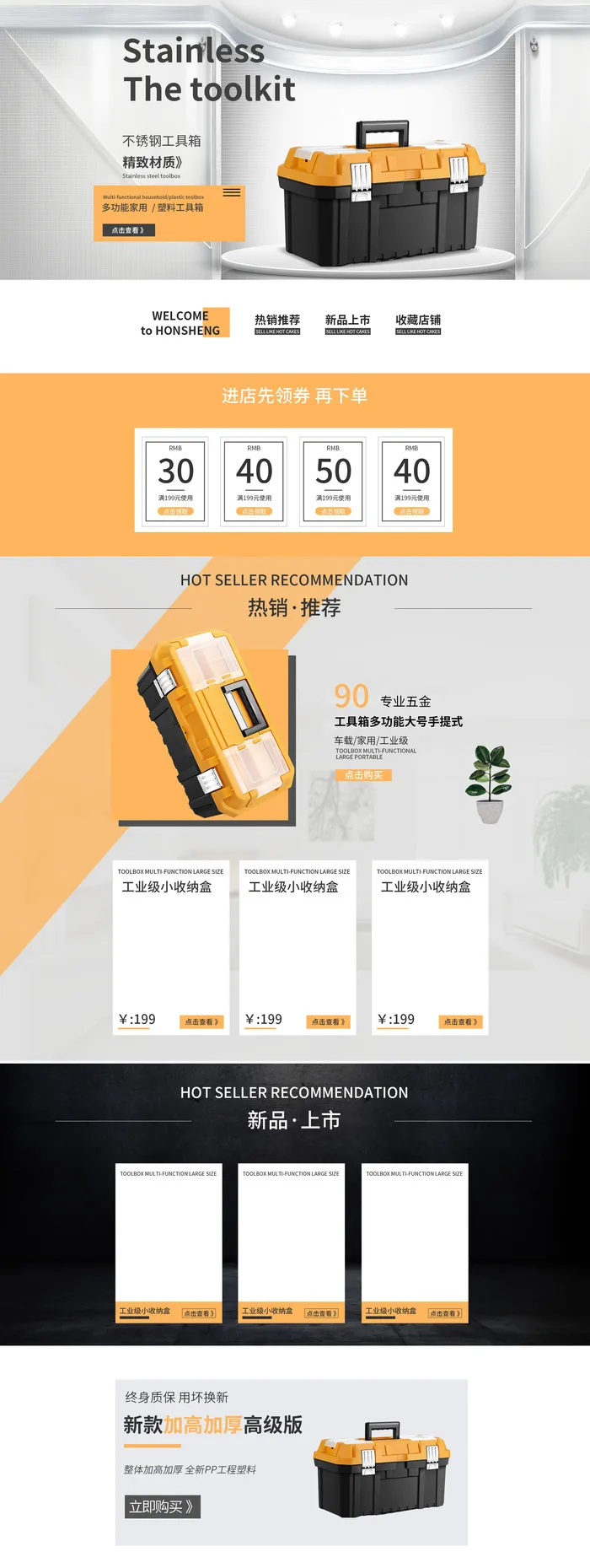 电商宝贝详情页模板(1920x5100)psd模版下载