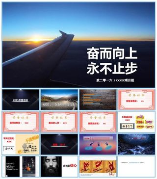 房地产销售员内部小组颁奖新年总结计划ppt模板