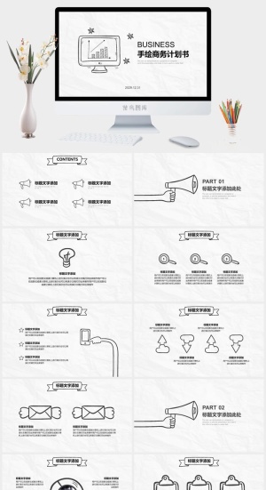 简约小清新风PPT模板预览图