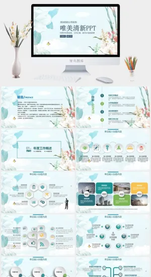 水彩小清新简约PPT模板预览图