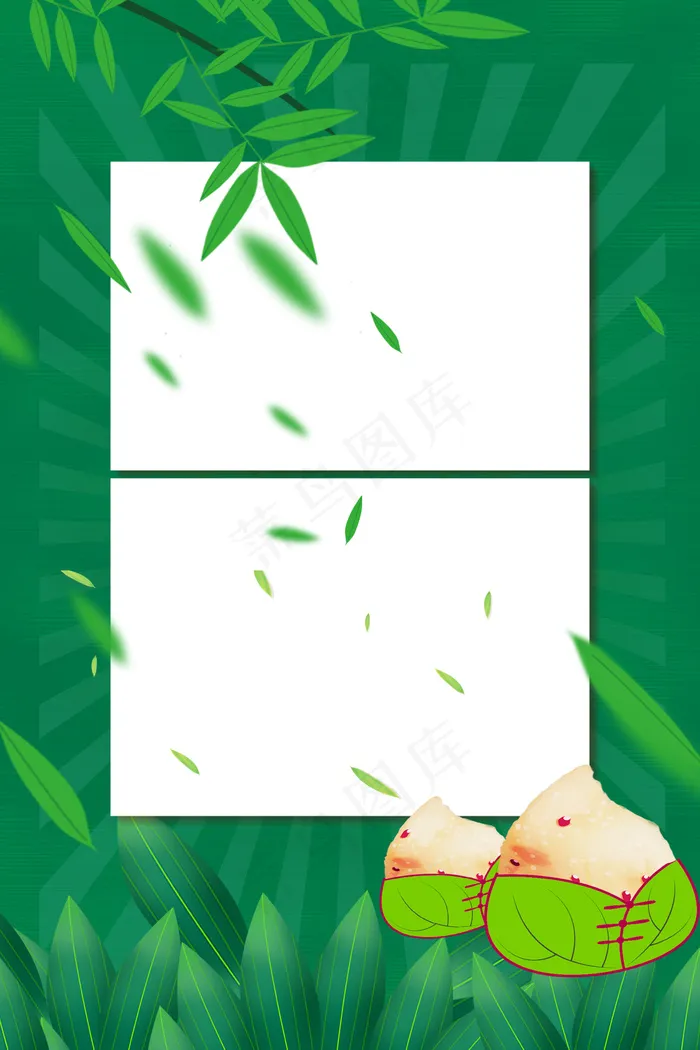 端午节海报 端午节艺术字 端午节 粽子psd模版下载