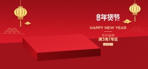 电商Banner