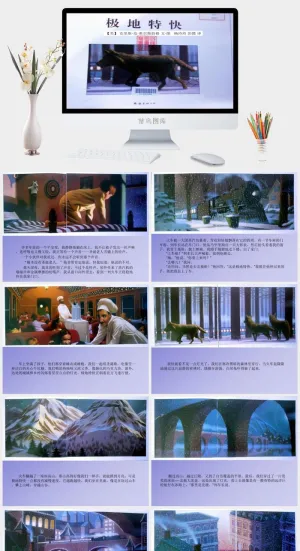 极地特快幼儿园绘本故事ppt模版预览图