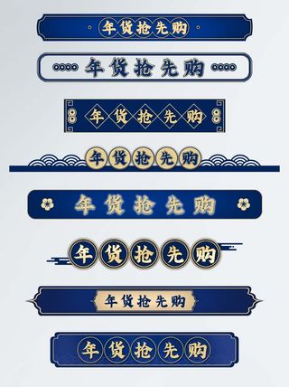 电商标签 标签元素