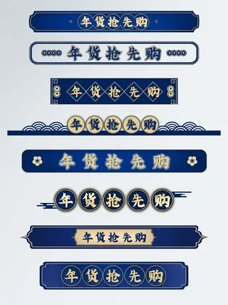 电商标签 标签元素