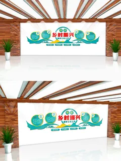 乡村振兴三农工作党建文化墙 乡村振兴三农工作党建文化墙