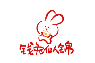 3兔年可爱兔子表情包前兔似锦免扣素材