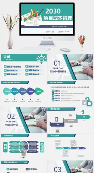 企业运营成本管理消减PPT模板预览图