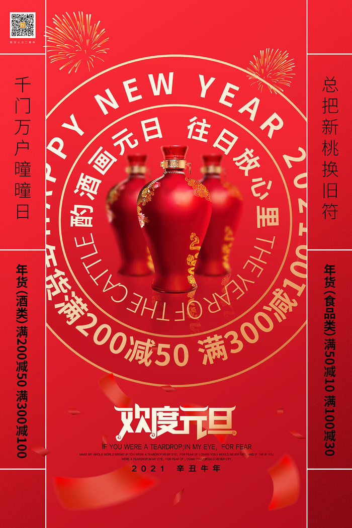 2020虎年海报psd模版下载