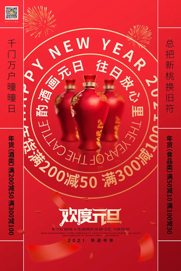 2020虎年海报psd模版下载