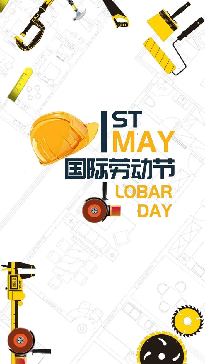 51劳动节海报psd模版psd模版下载