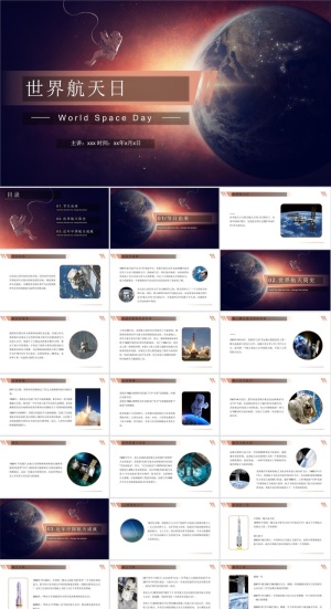 航天科技探索宇宙太空PPT模板ppt模版预览图