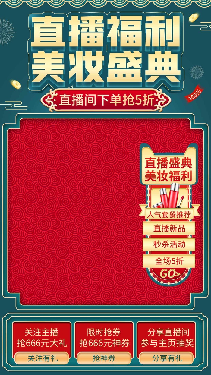 电商主图 主图图片