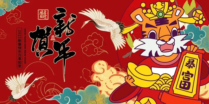 虎年 虎年海报图片psd模版下载