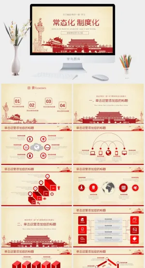 两学一做的党建日活动ppt模板预览图