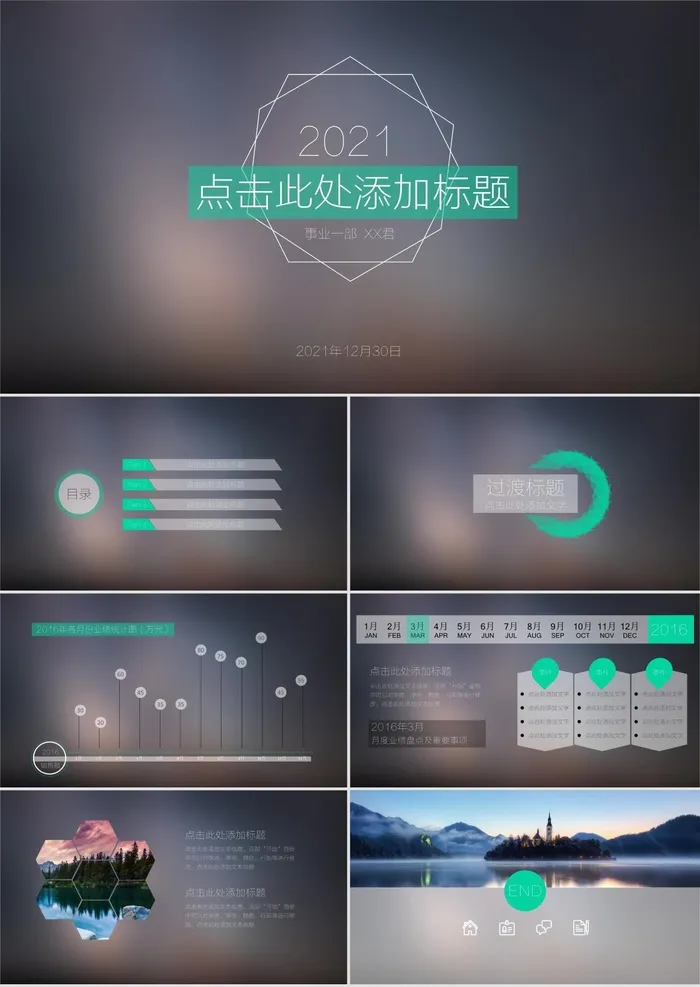 简约苹果IOS风PPT模板