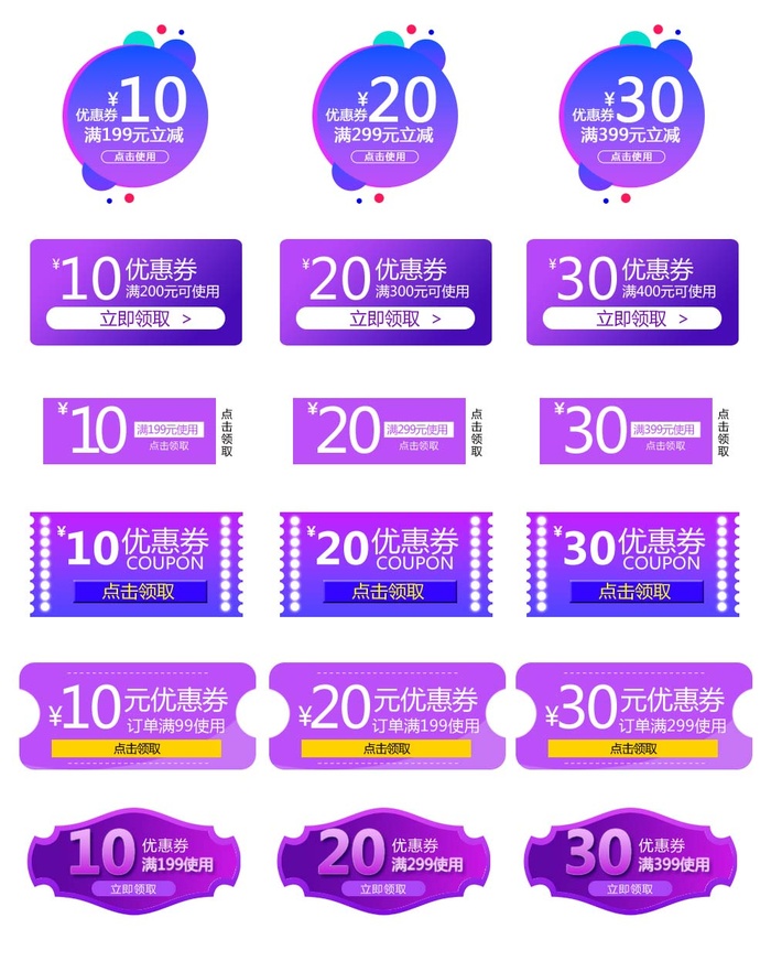 电商标签 促销标签