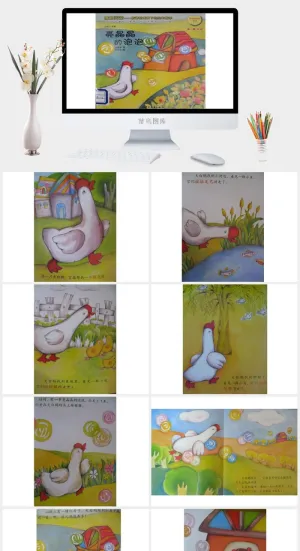 亮晶晶的泡泡幼儿园绘本故事ppt模板预览图