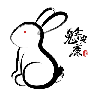 兔年插画兔年新年元素PNG免扣素材