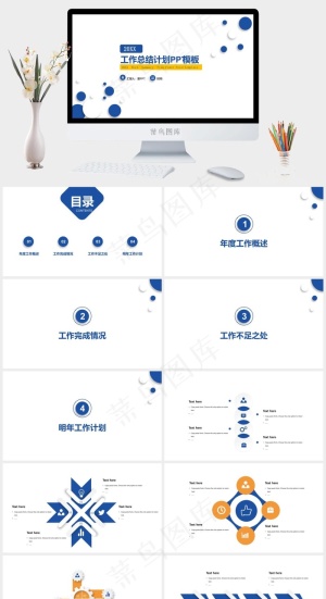 计划
白色营销PPT模板