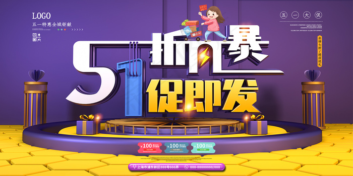 创意大气五一劳动节海报