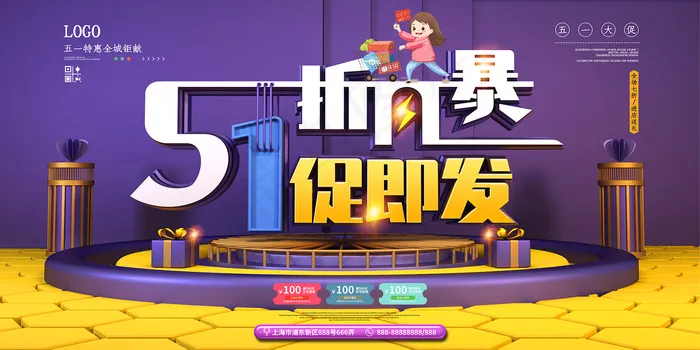 创意大气五一劳动节海报psd模版下载