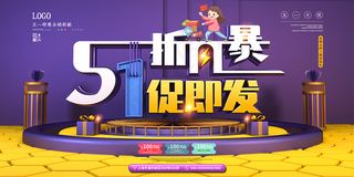 创意大气五一劳动节海报