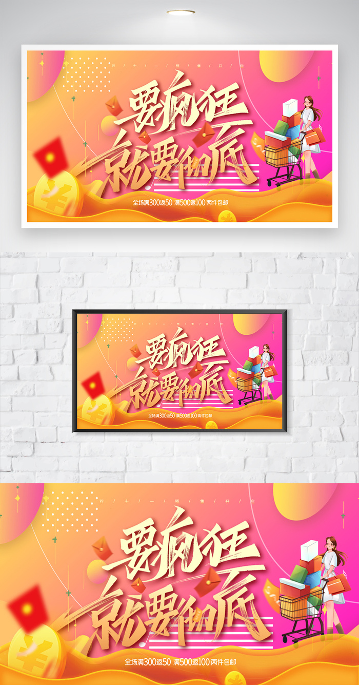 大气双十一宣传海报素材