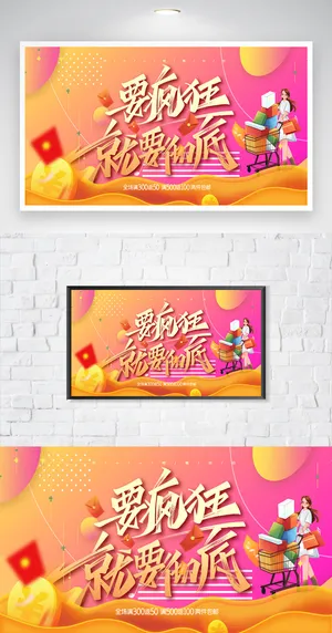 大气双十一宣传海报素材