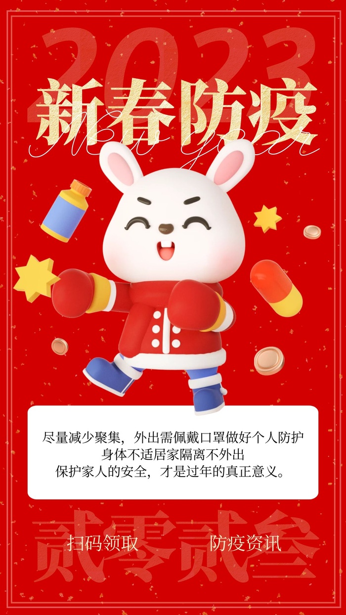 疫情防控指南cdr矢量模版下载