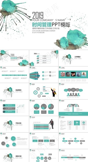 时间管理PPT模板ppt模版预览图