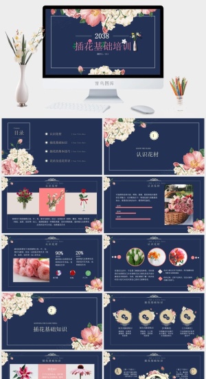 植物花卉多肉景观植物知识培训PPT模板预览图