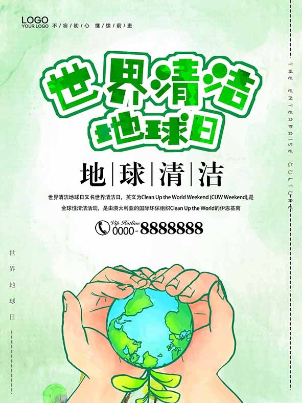 节能减排低碳生活世界地球日环保宣传海报PSD模板
