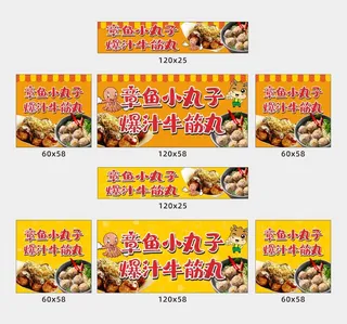 章鱼小丸子摆摊海报黄色KT板