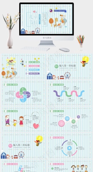 卡通六一儿童节日欢度节日PPT模板预览图