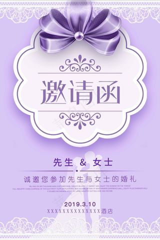 邀请函 邀请函模板